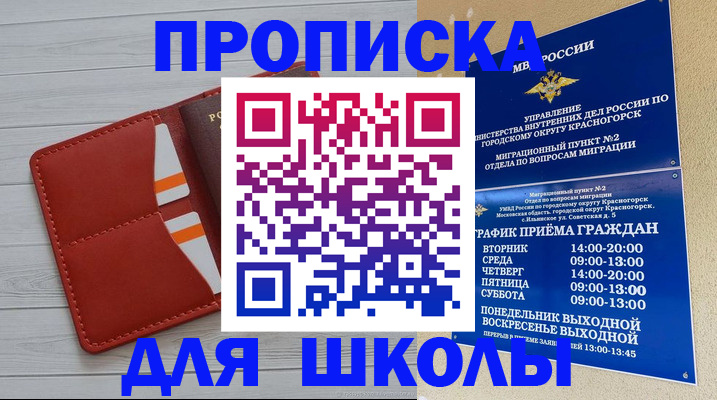 временная регистрация для всех в Гусиноозёрске